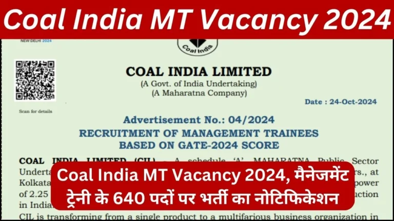 Coal India MT Vacancy 2024 Notification जारी कर दिया गया है|