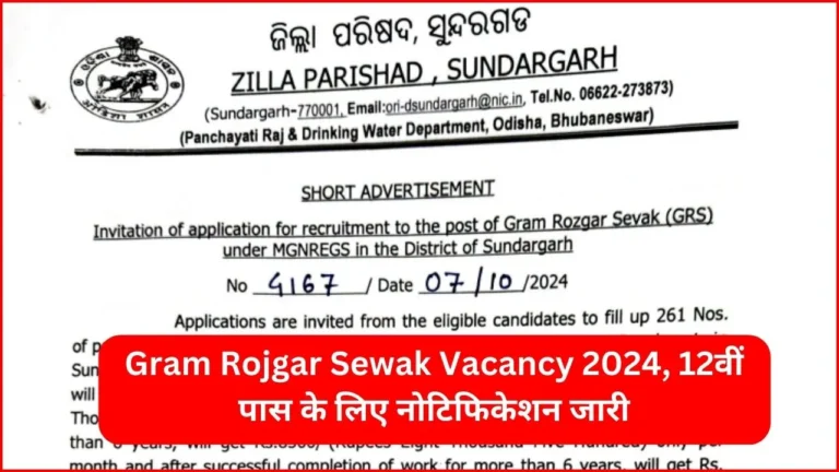 Gram Rojgar Sewak Vacancy 2024 Overview