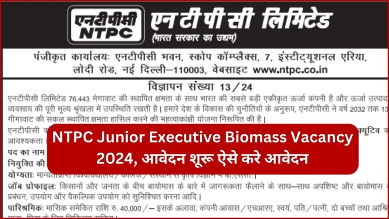 NTPC Junior Executive Biomass Vacancy 2024 Notification Released