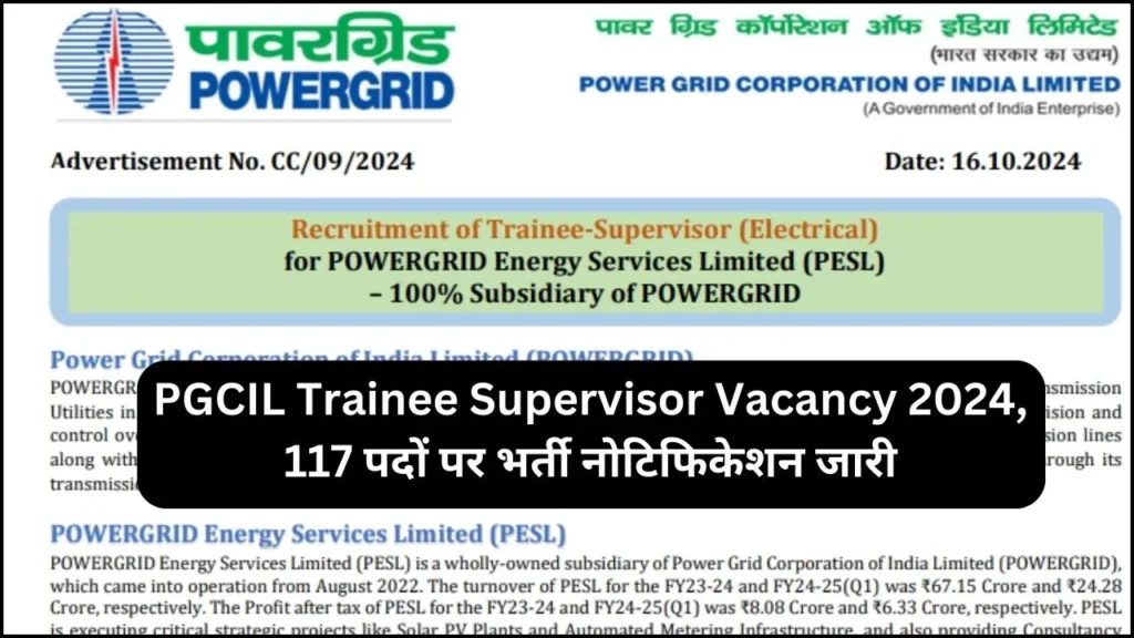 PGCIL Trainee Supervisor Vacancy 2024 Notification