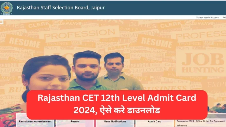 Rajasthan CET 12th Level Admit Card 2024