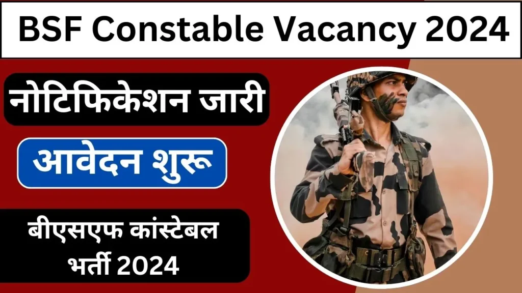 BSF Constable Vacancy 2024 notification released