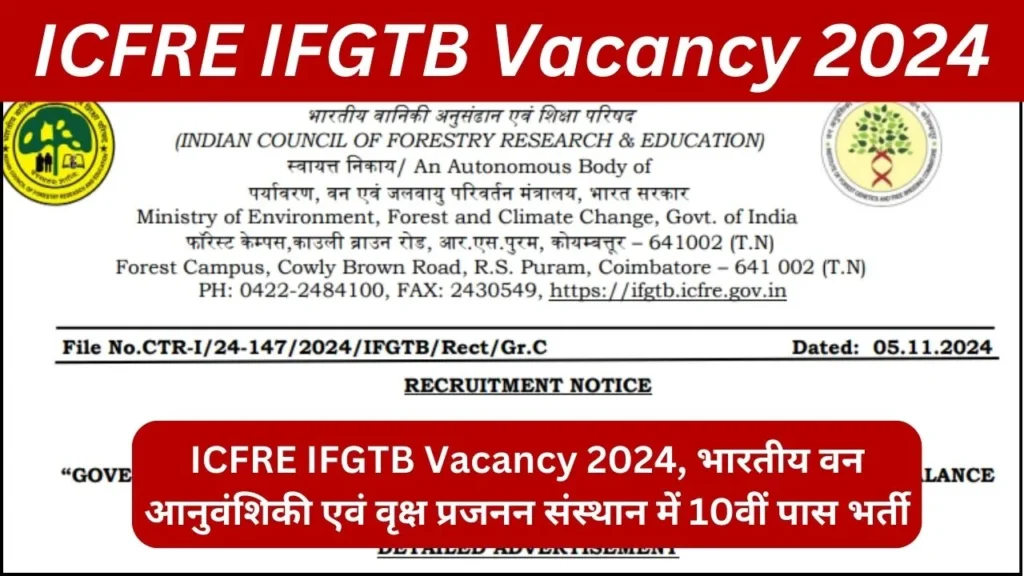 ICFRE IFGTB Vacancy 2024