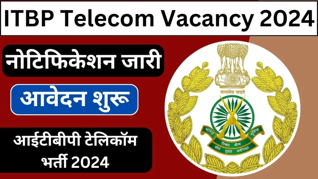 ITBP Telecom Vacancy 2024 notification released