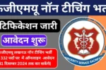 KGMU Non-Teaching Vacancy 2024 Notification Released