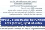 UPSSSC Stenographer Recruitment 2024 Notification जारी