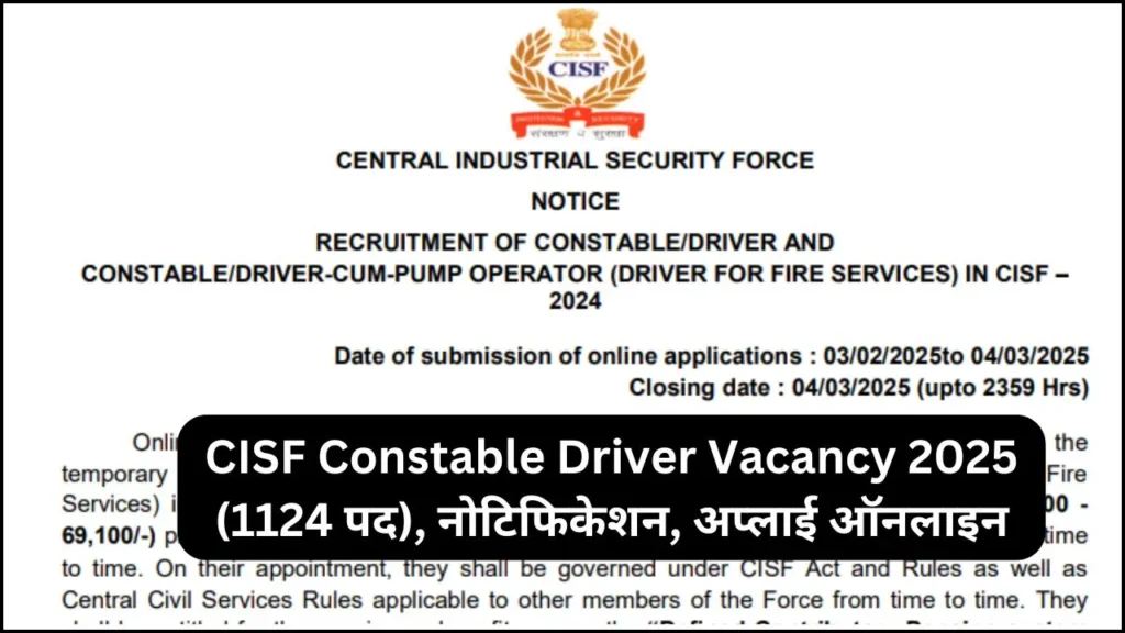 CISF Constable Driver Vacancy 2025 Notification जारी कर दिया है