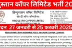 Hindustan Copper Limited Vacancy 2025 notification released