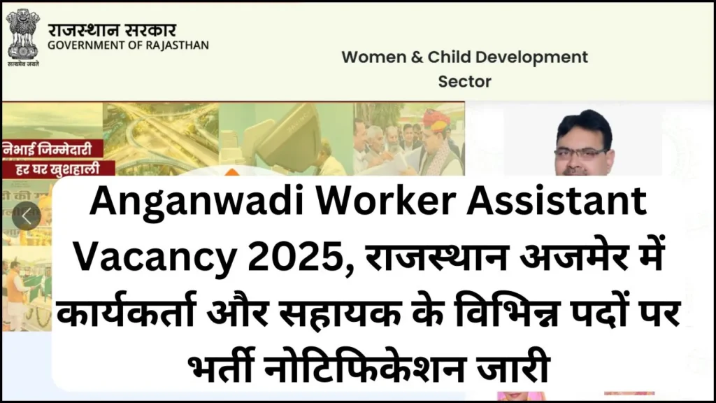 Anganwadi Worker Assistant Vacancy 2025 Notification Released