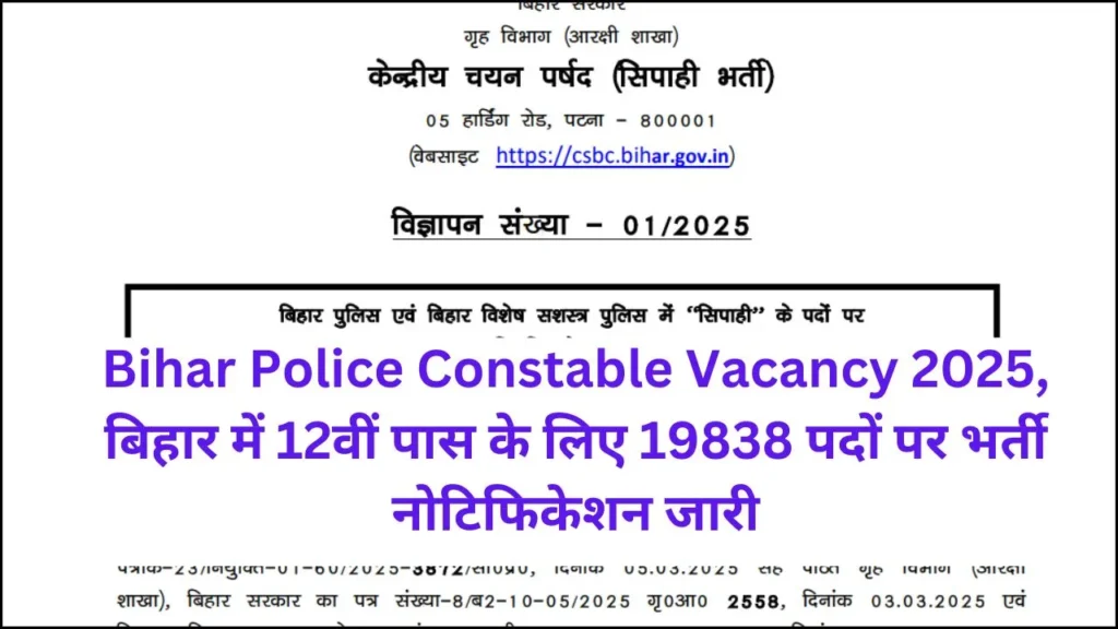 Bihar Police Constable Vacancy 2025 Notification Released
