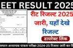 REET Result 2025 Released Check here