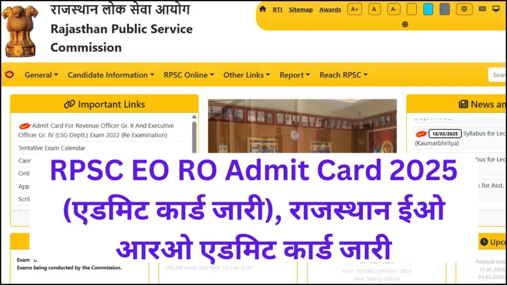 RPSC EO RO Admit Card 2025 Released