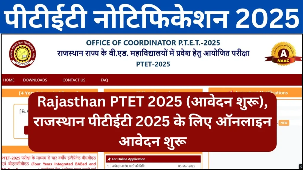 Rajasthan PTET 2025 Notification Released