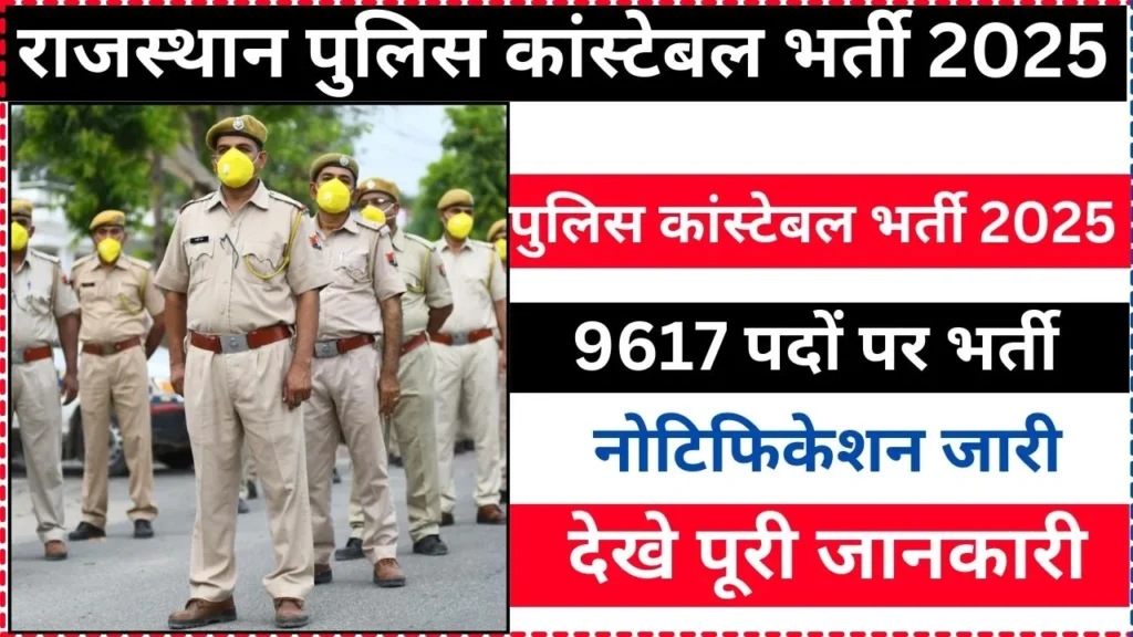 Rajasthan Police Constable Recruitment 2025 Notification Released