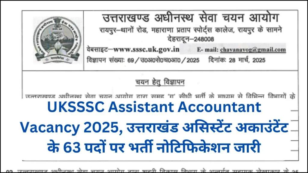 UKSSSC Assistant Accountant Vacancy 2025 Notification Released