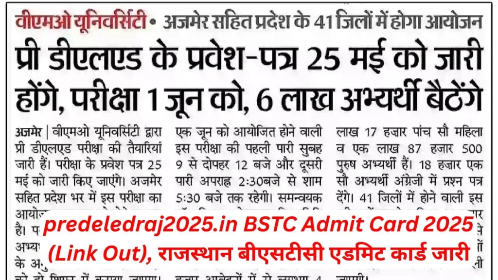 Rajasthan BSTC Admit Card 2025 Released