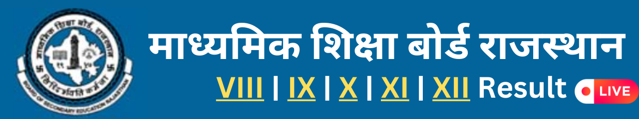 Rajasthan board class result 2025