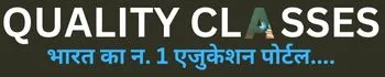 QualityClasses.in